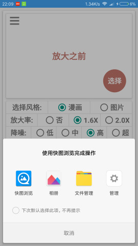 图片放大镜  v3.4图1