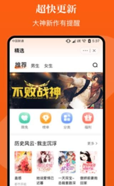 千篇小说网站入口链接登录  v1.0.0图3