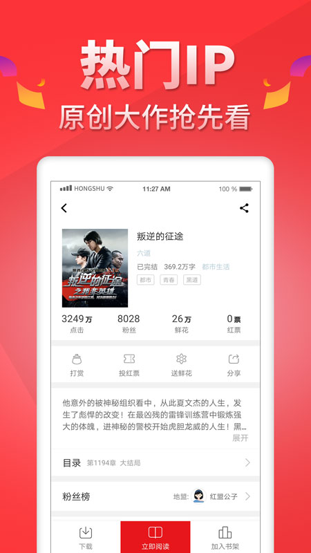 红薯小说2024  v5.0.9图3