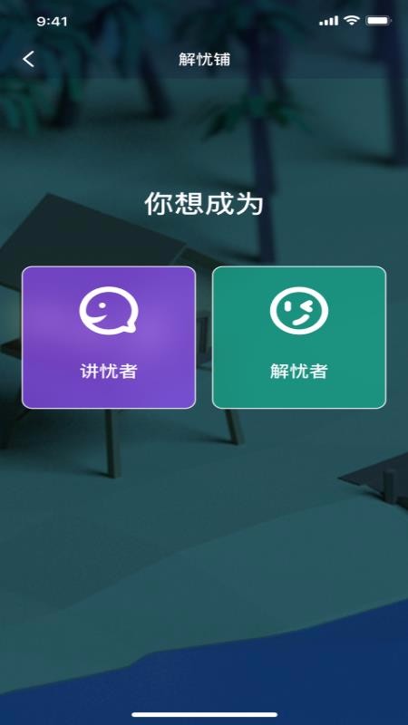 面具交友平台下载官网安装苹果版  v1.0.0图2