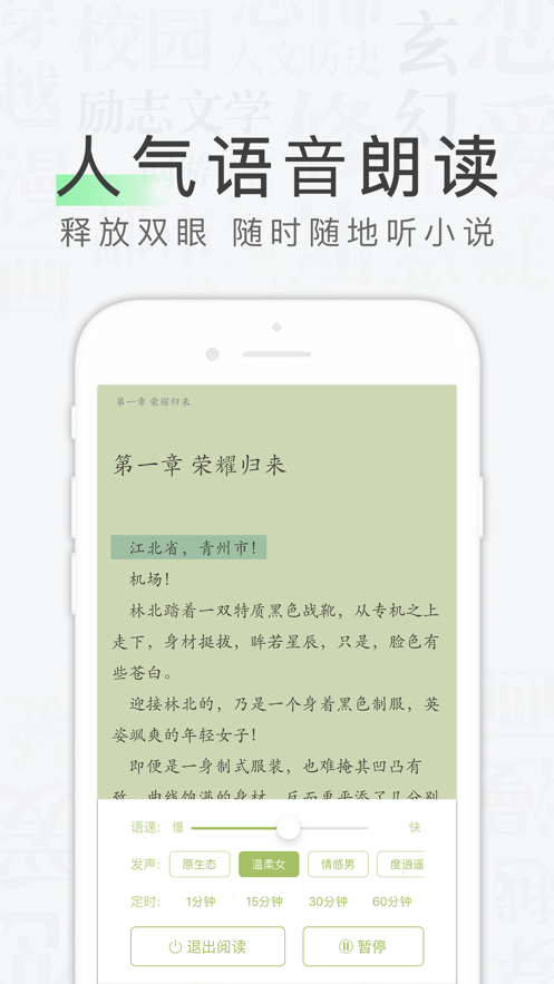 天天读书app下载安装  v1.0.0图1