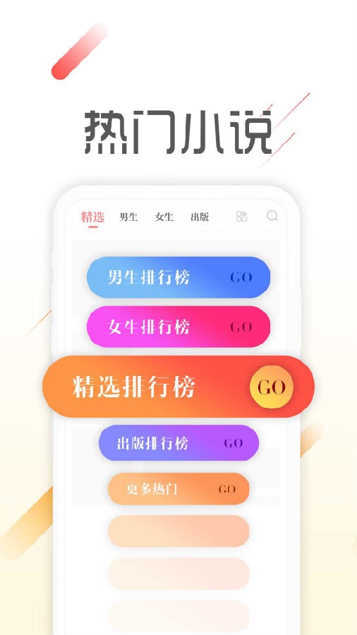 墨鱼阅读app下载官网免费  v1.1.4图2