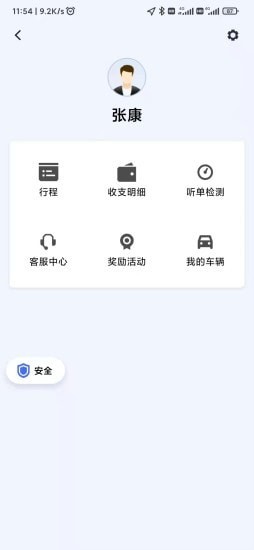 麦田来了  v1.1.0图1