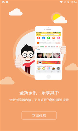 乐讯社区手机wap版下载  v3.6.8图1