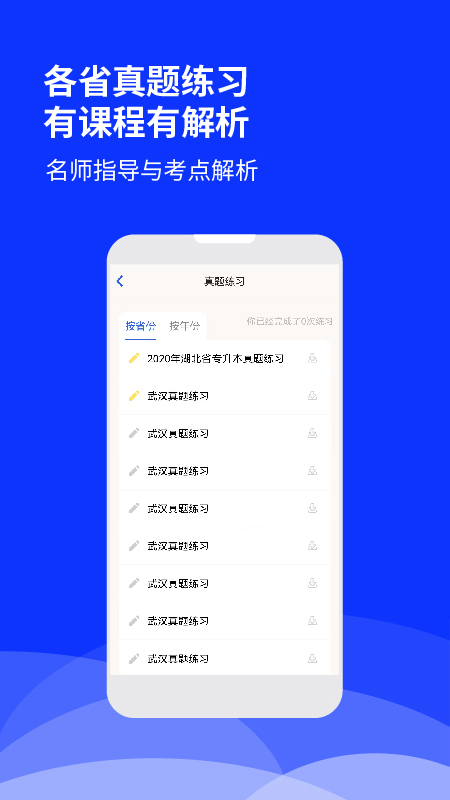 升本人  v1.0.0图3