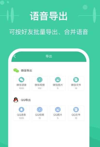 微文件恢复助手手机版  v6.8.0图2