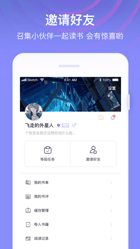 全网小说免费阅读器下载  v1.0图3