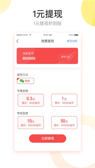 快转头条最新版  v1.1.1图3