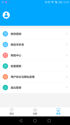 新物联  v2.0.8图2