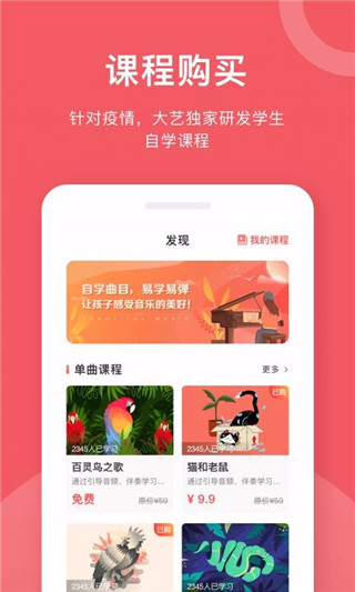 爱小艺学生最新版  v1.3.2图4