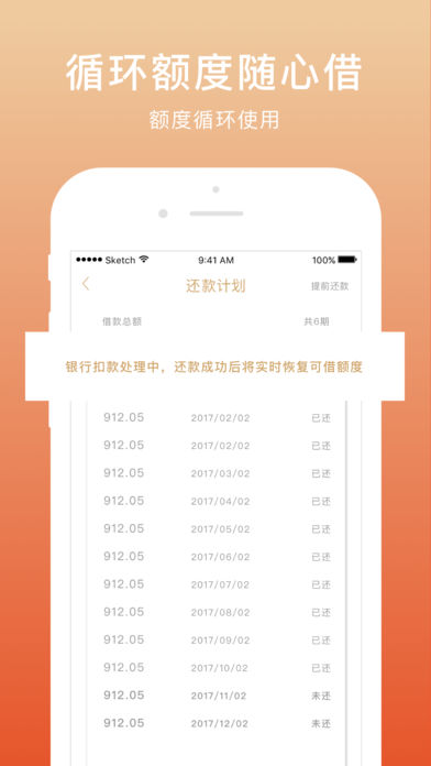 老虎堂借款  v1.0图1