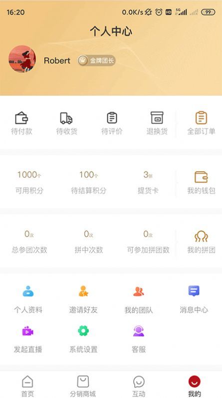 精粹优选  v1.0.0图2