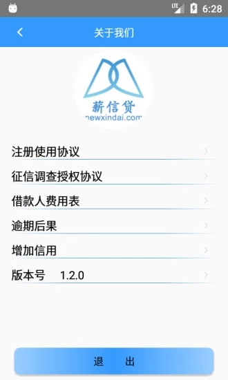 薪信贷app  v1.0图3