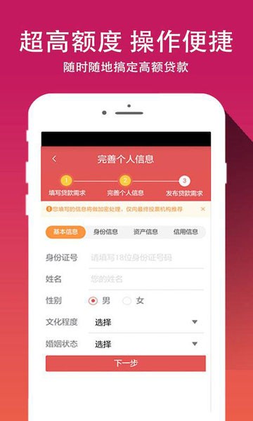 借你花贷款app下载官网安装