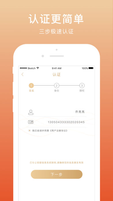 老虎堂借款  v1.0图3