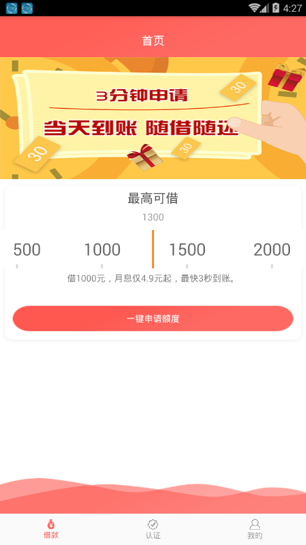 捡金宝免费版下载安装  v1.0图2