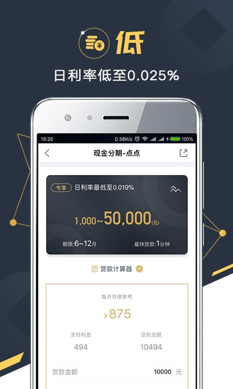 金融苑手机版app