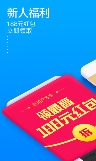 秒贷金融手机版下载安装app  v6.0.8.1图1