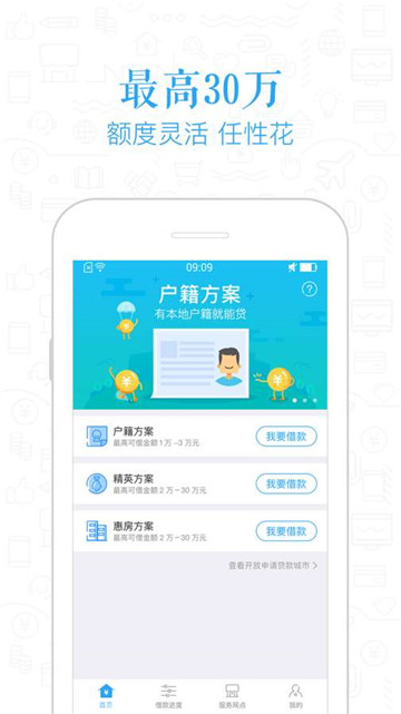 麦芽普惠手机版app  v1.0图3