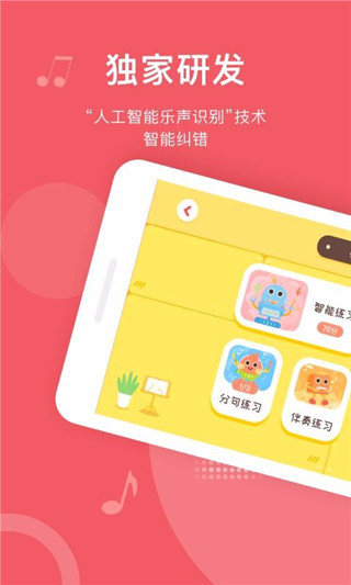 爱小艺学生最新版  v1.3.2图3