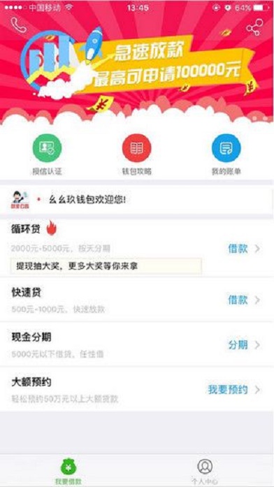 小神龙借款app  v1.0图2