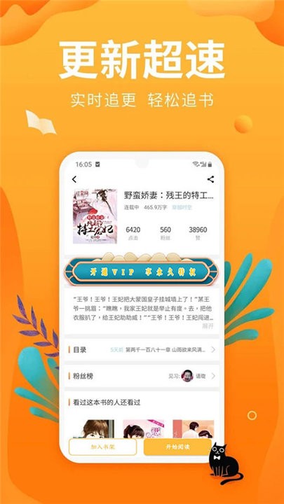 笔趣亭手机版  v1.0图3