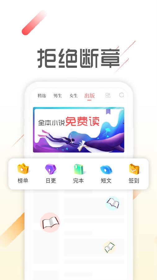 墨鱼阅读app下载官网免费  v1.1.4图1