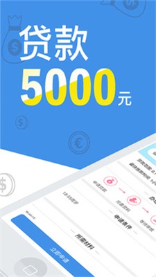 米来贷款手机版app  v1.0图1