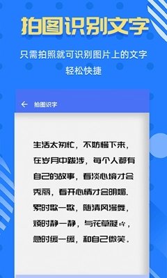 拍照识字宝  v1.0.2图3