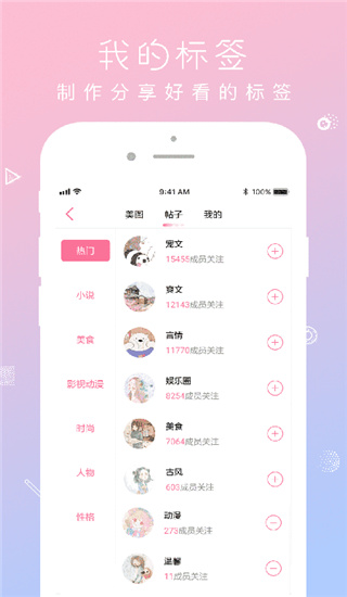 QM青蔓免费版  v1.0.0图2