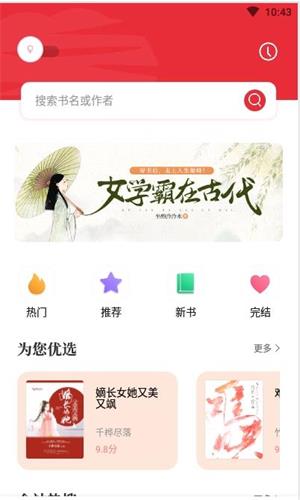 读书阁听书版下载安装  v1.5.0图1