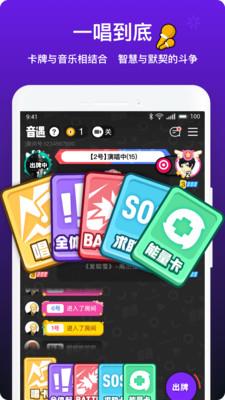 音遇app下载安卓最新版本  v3.41图2