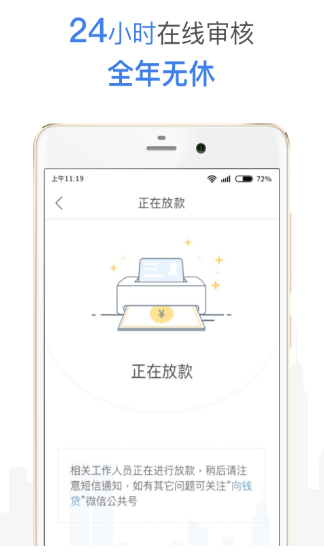 威力贷款安卓版app  v9.0.95图2