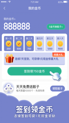 欢乐寻宝软件下载官网  v1.4.4图2