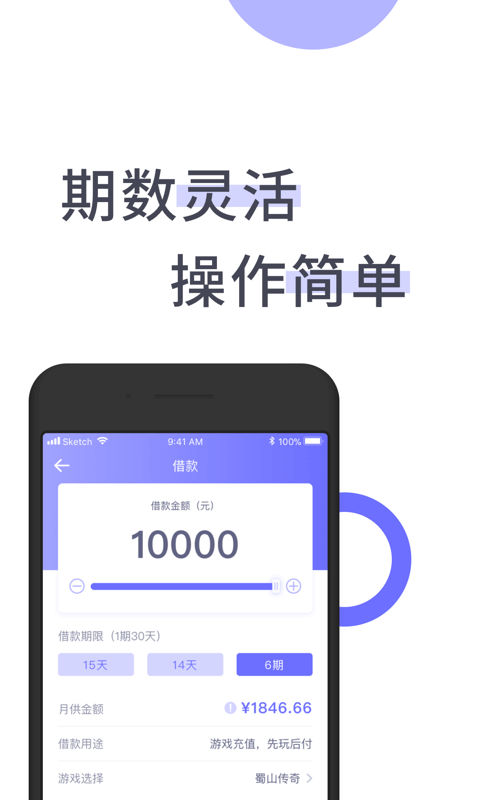 阳光e贷最新版下载官网app