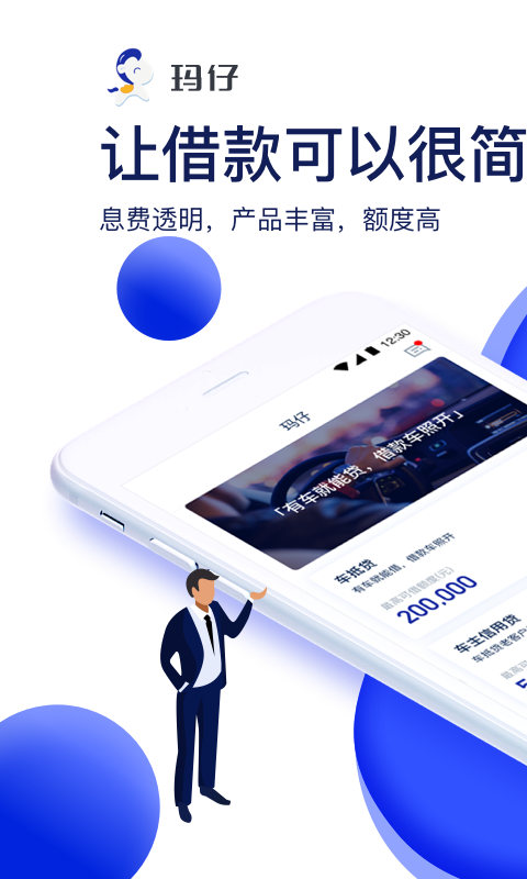 玛仔汽车安卓版官网下载安装  v1.3.3图3