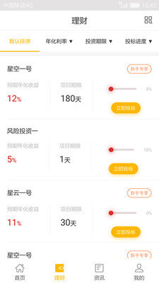 星时贷贷款app下载  v2.1图1