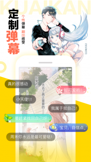 汤圆漫画安卓版  v1.0.1图3