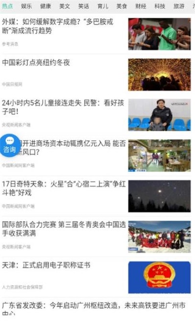 鑫蕾资讯手机版