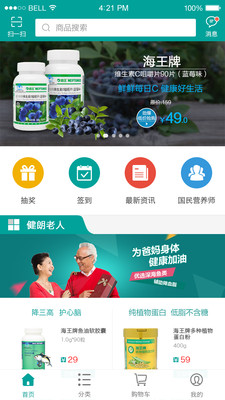 国民健康云  v1.2.2图4