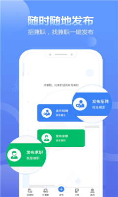 蓝精灵接单平台安卓版  v1.4.4图2