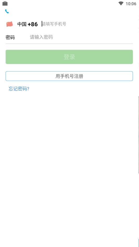 爆炸消息  v1.2.2图2