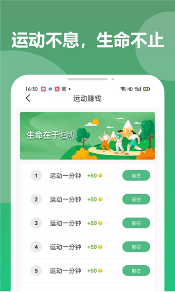 优步多最新版  v1.4.4图1