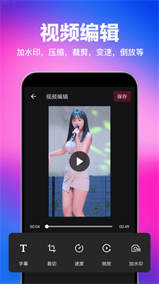 马步视频快去水印免费版