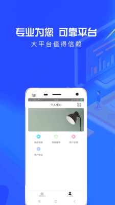 来就借借款app下载  v9.0.95图2