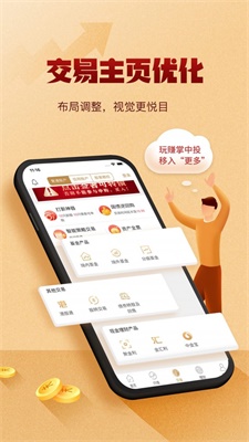 掌中投app最新版下载苹果版  v7.11图1