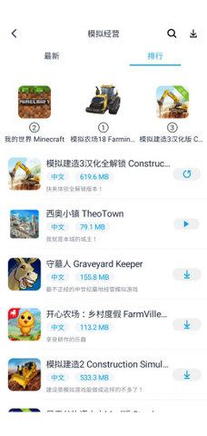 淘气侠破解版下载  v1.0.4图1