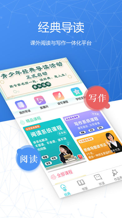 经典导读  v4.2.0图2