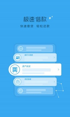 苹果树贷款下载  v1.0图2