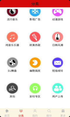 铃声宝盒最新版下载苹果手机  v4.1图1